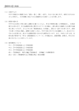 【教科名】国語