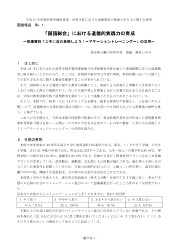 「国語総合」における道徳的実践力の育成