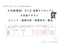 (国語) 【小1】