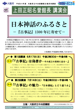日本神話のふるさと