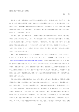 震災復興と平等な社会の再構築 沼崎 一郎 本日は、このような意義ある