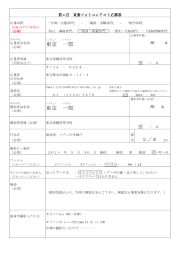 東京 一郎 東京 一郎 - 東書Eネット