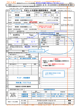 一郎 花子 - 国際農業者交流協会