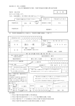 富山 一郎 - 富山市 ホームページ