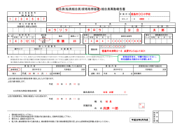 1 4 3 12 13 共済 一郎