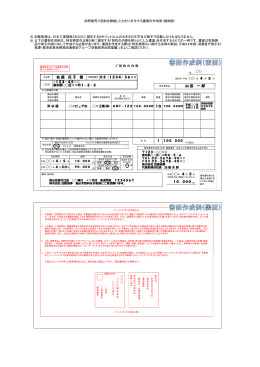 山田 一郎 山 田 一 郎 - 社団法人・日本訪問販売協会
