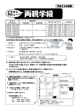 両親学級 - 草加市役所