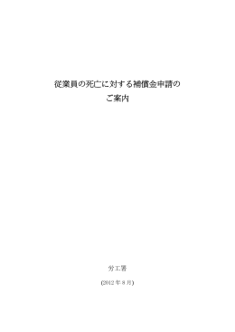 Japanese
