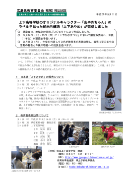 のラベルを貼った純米吟醸酒「上下あやめ」