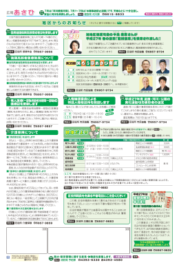 笑ろう亭あさひ寄席