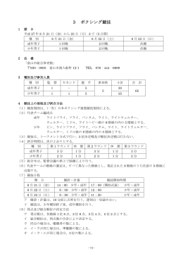 ボクシング - 富山県体育協会