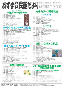 一弦ギターを作ろう ボクシングエクササイズ教室 親子ベビーマッサージ