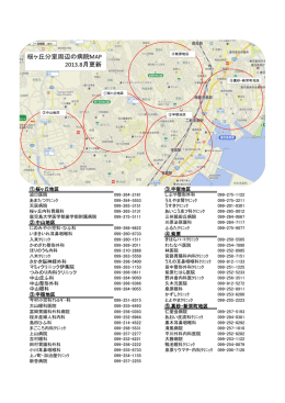 ①.桜ヶ丘地区 ③.宇宿地区 ②.中山地区 ④.紫原 さかき