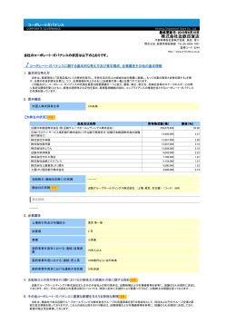 株式会社近鉄百貨店