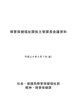 国の依存症治療対策