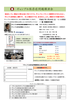 チラシPDF - jago jp home ギャンブル依存症克服支援