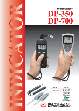 DP-350/700カタログダウンロード