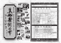 下田商工会議所 TEL 22-1181