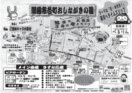 出演スケジュールは「おしながき」でチェック！