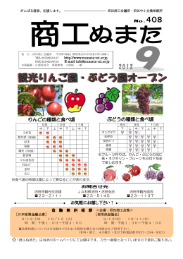 2012年 9月号