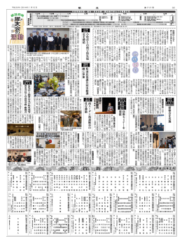 則 元日 - 隊友会