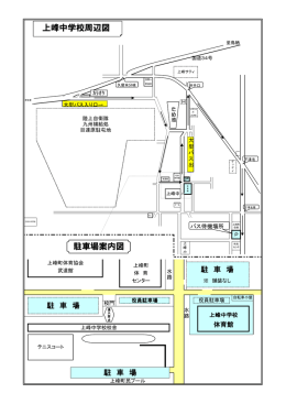 上 峰 中 学 校 体 育 館