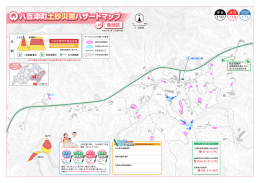 峰公民分館 - 八百津町ホームページ