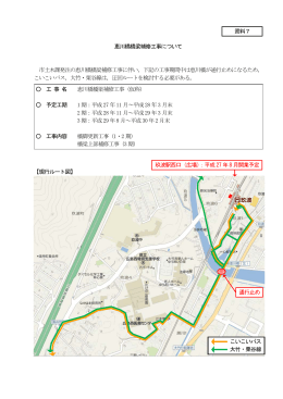 恵川橋橋梁補修工事概要（PDFファイル176kb）