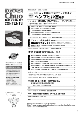 ヘンプヒル恵選手