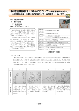 「ゆめにむかってー栗原恵選手のゆめー」 小学校中学年 (PDFファイル)