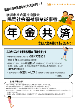 事業概要について(法人・団体向けご案内)