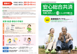 変更・脱退・事故の手続き