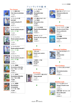 フィンランド フィンランドの絵 本 絵 本