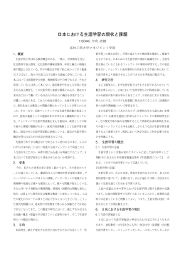 0.2MB - 高知工科大学