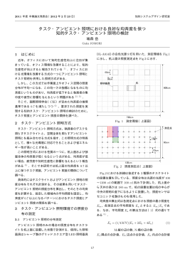 タスク・アンビエント照明における良好な均斉度を保つ 知的タスク