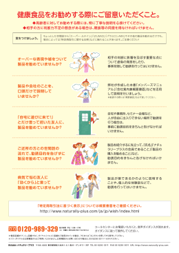 ビューティケア製品に関する「医薬品医療機器等法」を