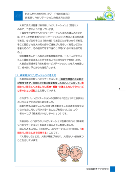 47 1 介護の知識 - 全国高齢者ケア研究会 泉田照雄のブログ