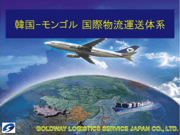 슬라이드 1 - Goldway