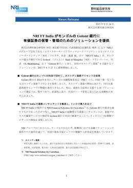 NRI FT IndiaがモンゴルのGolomt銀行に有価証券の保管・管理のための