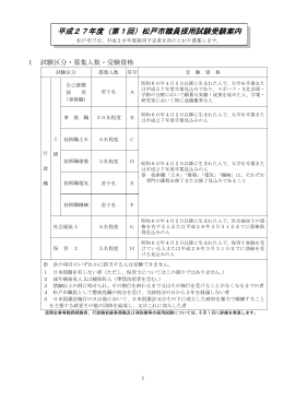 受験案内書（こちらからダウンロードしてください。）（PDF：446KB）