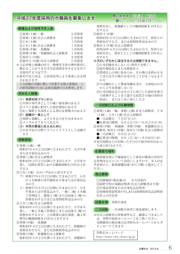 平成27年度採用の市職員を募集します(PDF文書)