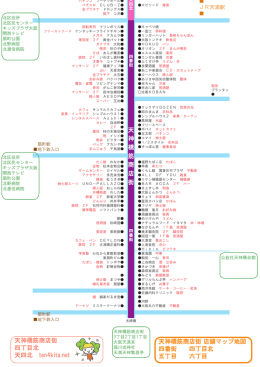 3 - 天神橋筋4丁目北商店街｜大阪天満