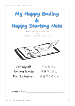 ダウンロード(PDF版) - ラプラージュ綜合法務行政書士事務所