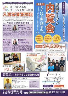 こちら - あじさいのもり京田辺