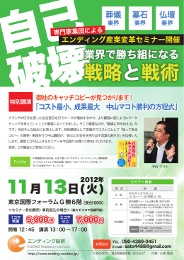 ダウンロード - エンディング総研