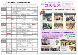磯子地域ケアプラザ ケアプラザ便り - 社会福祉法人 横浜市福祉サービス