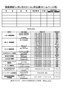 こちらの申込書 - JA信州うえだ