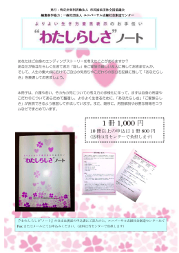 1 冊 1,000 円