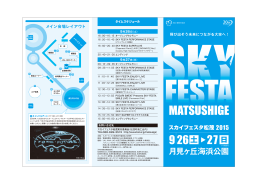 9 26土 27 日 - 徳島県商工会連合会