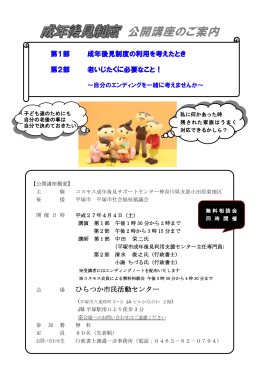 詳しくは添付ファイルをご参照ください。